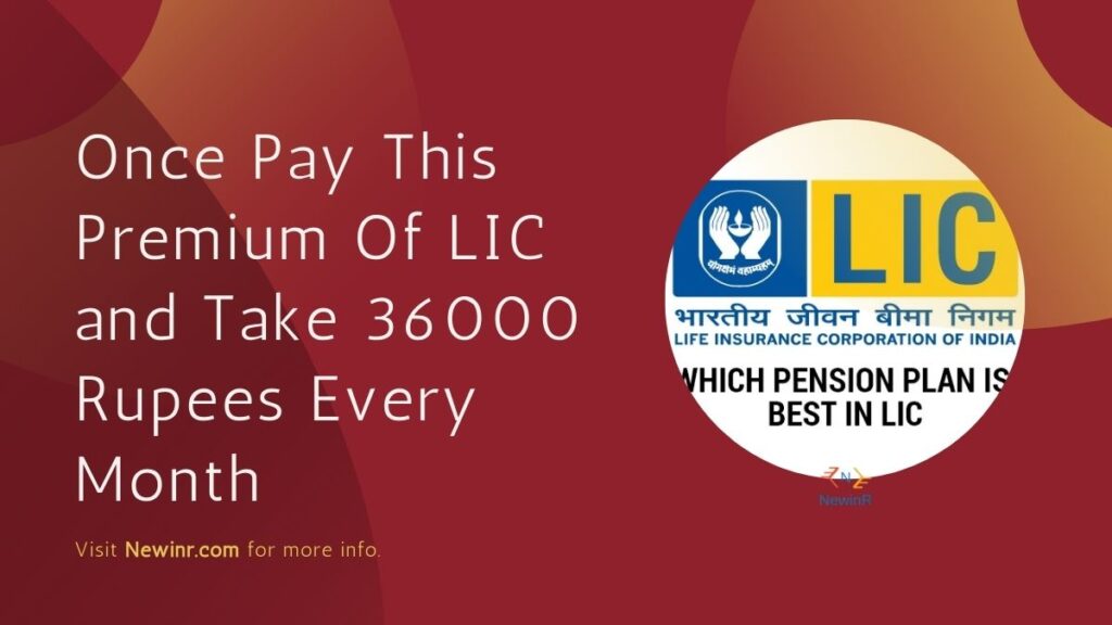 Once Pay This Premium Of LIC and Take 36000 Rupees Every Month