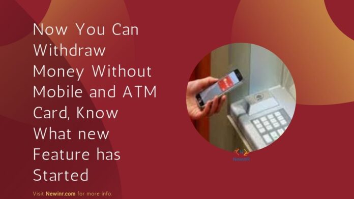 Now You Can Withdraw Money Without Mobile and ATM Card, Know What new Feature has Started